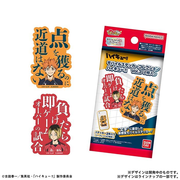 ◆ハイキュー!! ツインパック 3枚組 DVD ◇ハイキュー!! ツインパック 3枚組 DVD