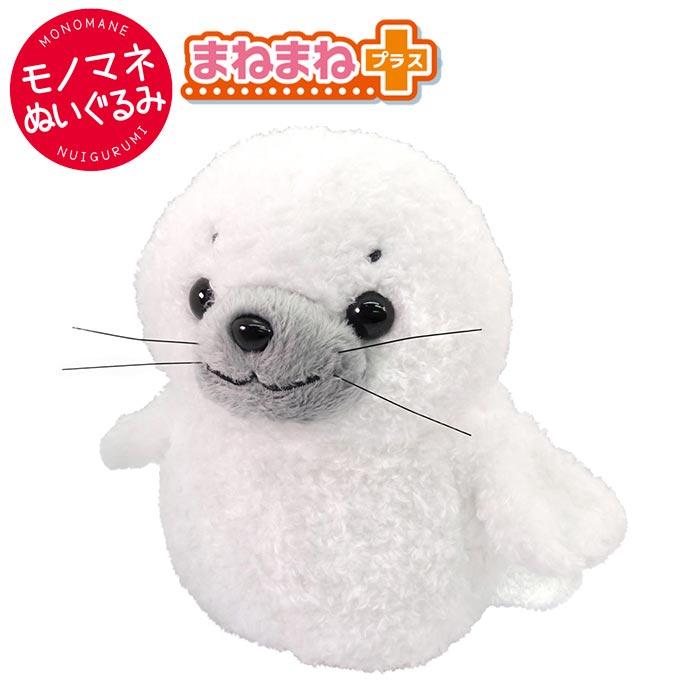 まねまねプラス アザラシ あざらし ものまね しゃべる 動く ぬいぐるみ