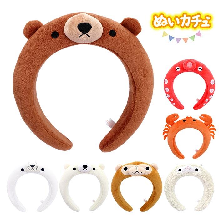 ぬいカチュ カチューシャ タコ カニ アザラシ シロクマ クマ