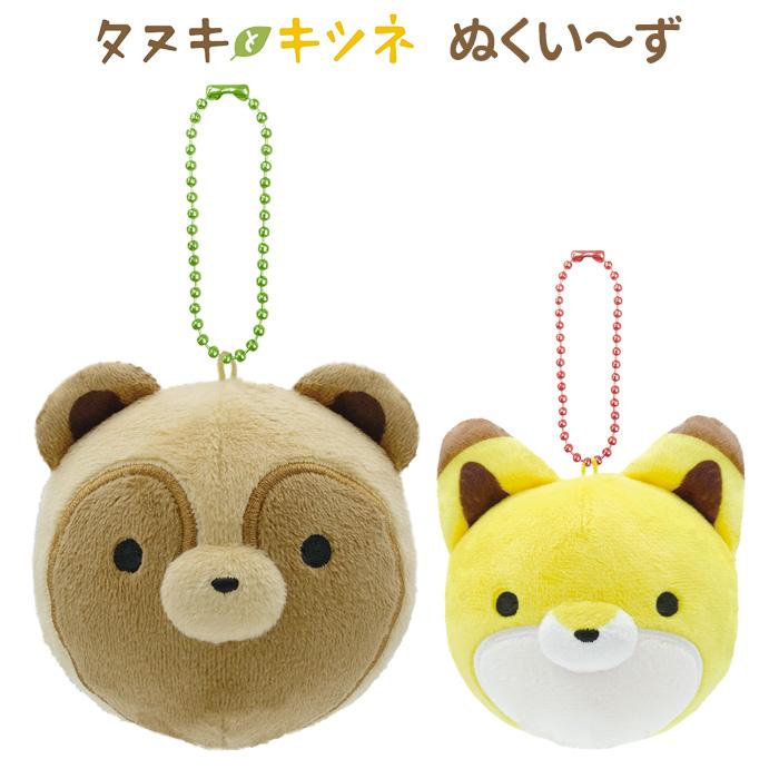 タヌキとキツネ ぬくいーず キーホルダー スクイーズ バッグチャーム 