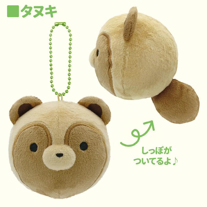 タヌキとキツネ ぬくいーず キーホルダー スクイーズ バッグ