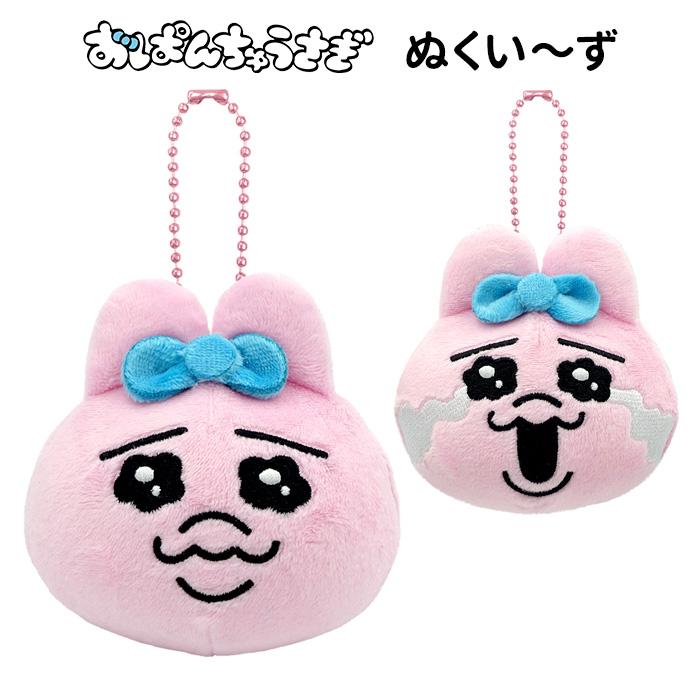 おぱんちゅうさぎ ぬくいーず キーホルダー スクイーズ バッグチャーム 
