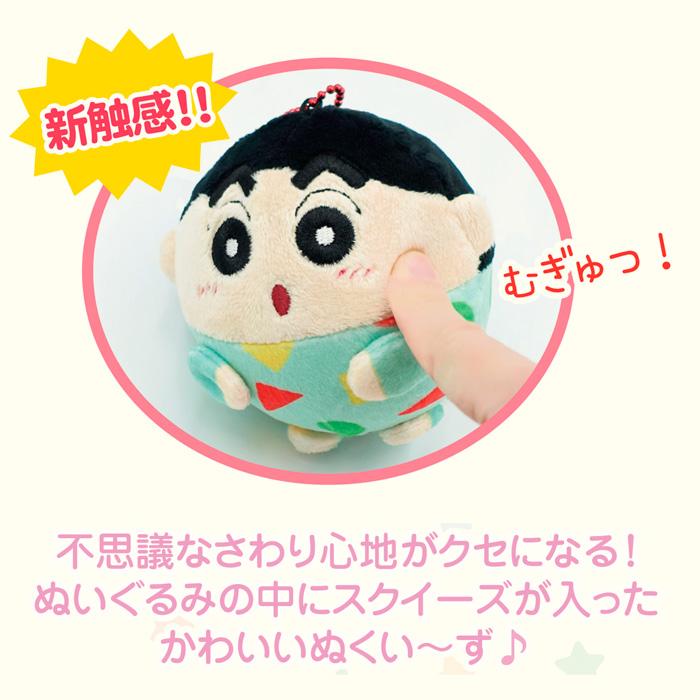 クレヨンしんちゃん ぬくいーず キーホルダー スクイーズ バッグ