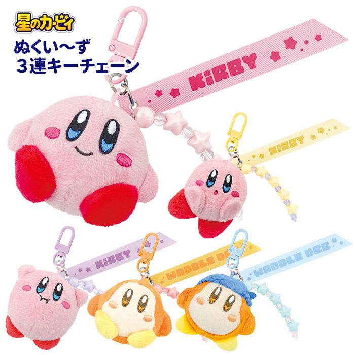 星のカービィ　キーチェーン Amazon.co.jp: アクアビーズ キャラクター 別売り ビーズセット