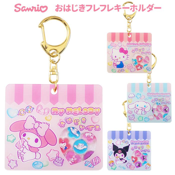 すーぱーそに子　アクリルキーホルダー　サンリオ　セット すーぱーそに子 アクリルキーホルダー サンリオ セット すーぱー