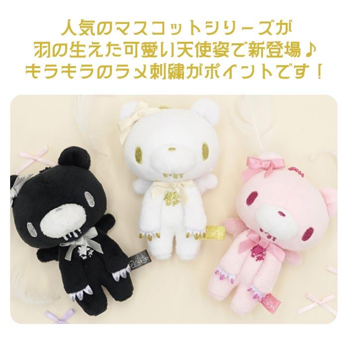 送料無料 グルーミー ぬいぐるみマスコット Ribbon angel ver