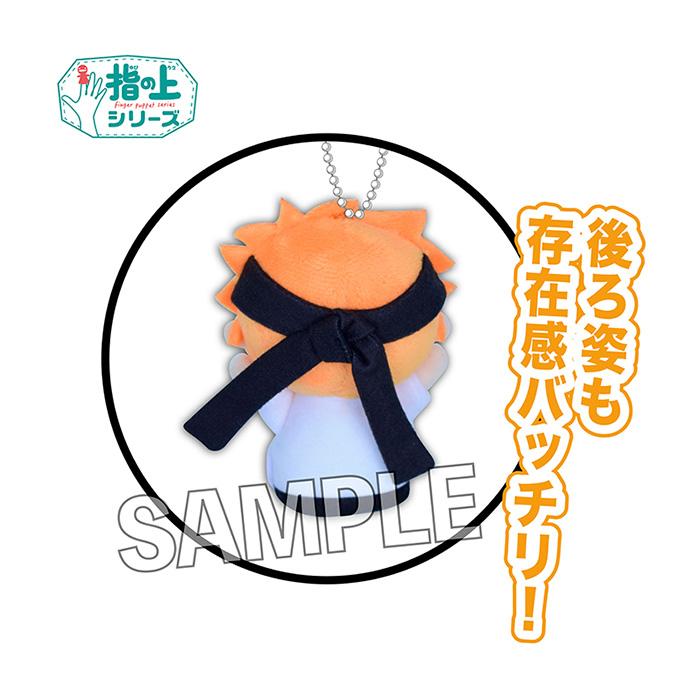 ハイキュー 指の上シリーズ 応援 ver 日向翔陽 影山飛雄 月島蛍