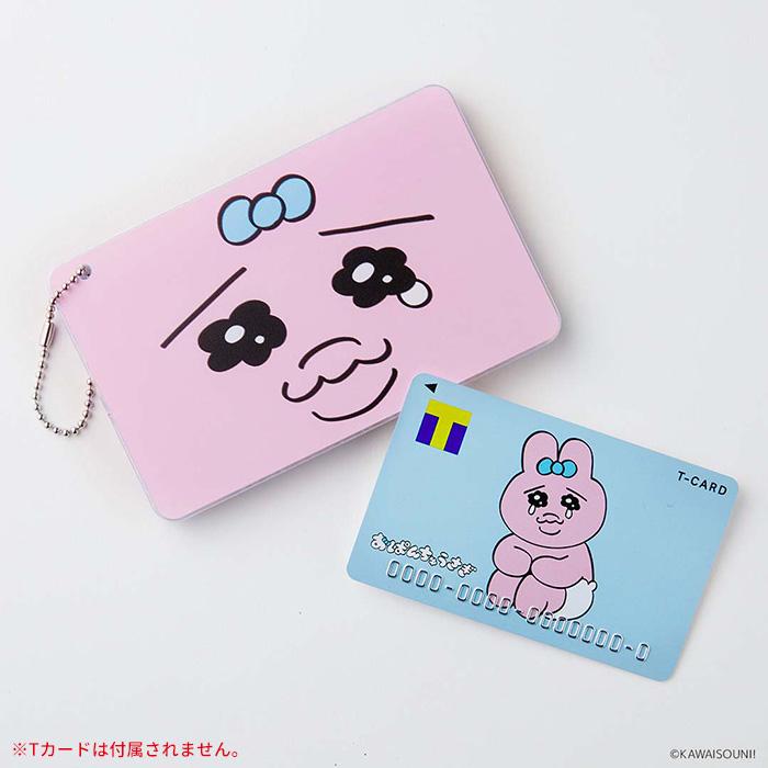 おぱんちゅうさぎ スライドカードケース ICカード 定期入れ パス