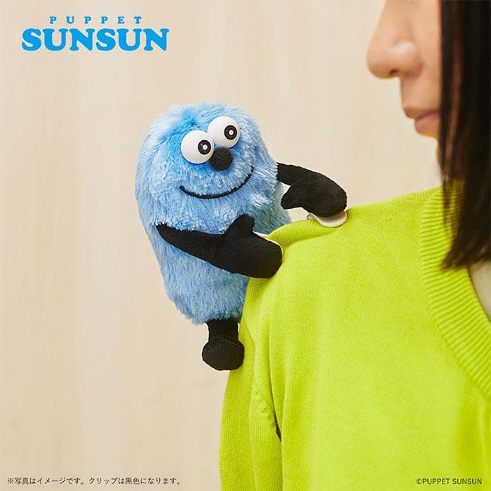 パペットスンスン クリップ付きぬいぐるみ ぬいぐるみ クリップ付き