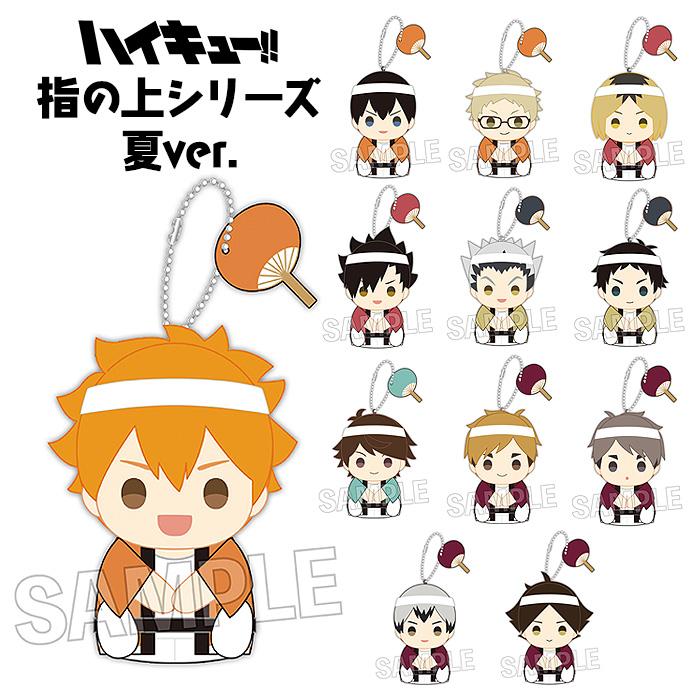 メール便 ハイキュー!! 指の上シリーズ 夏ver. 日向翔陽 影山飛