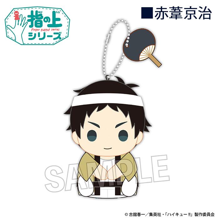 ハイキュー 指の上シリーズ 月島 6点セット ハイキュー 指の上シリーズ 月島 6点セット ハイキュー!! 指の上