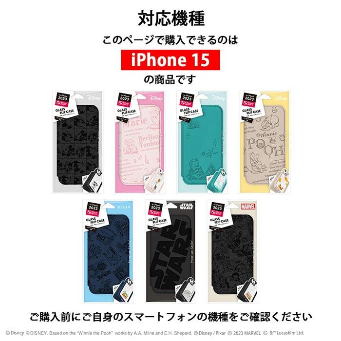 メール便 iPhone15 ディズニー クリア ガラス フリップ ケース 手帳型