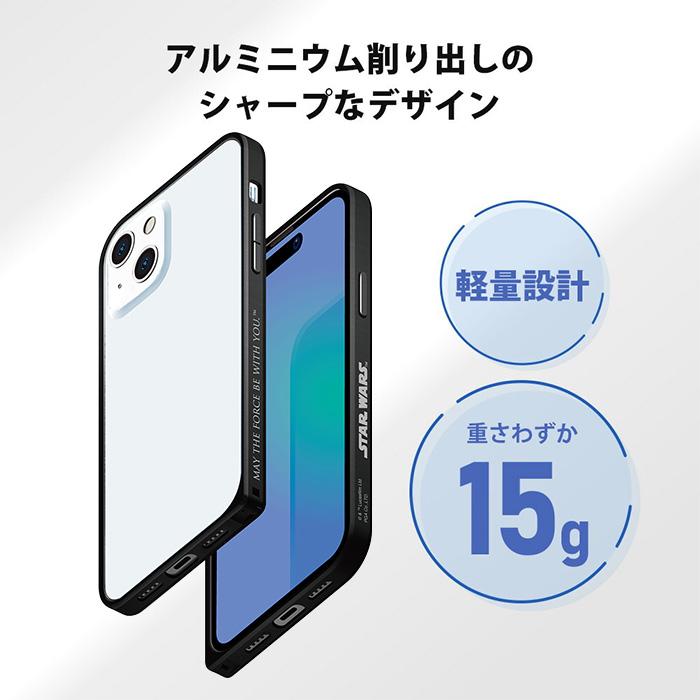 メール便 iPhone15 iPhone15Pro スターウォーズ アルミバンパー ケース カバー ハードケース バンパーケース 耐衝撃 アルミニウム 軽量 軽い キャラクター｜stars-y｜02