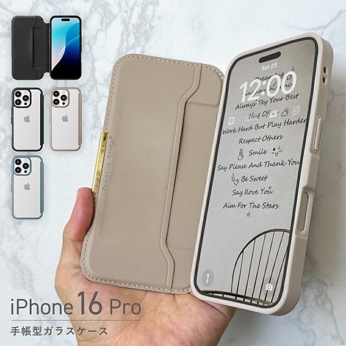 メール便 iPhone16Pro ガラス フリップ ケース 手帳型 カバー
