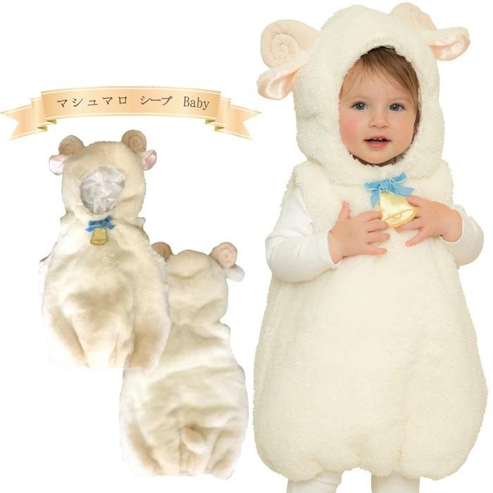 ベビー マシュマロ シープ 羊 動物 コスプレ もこもこ あったか  