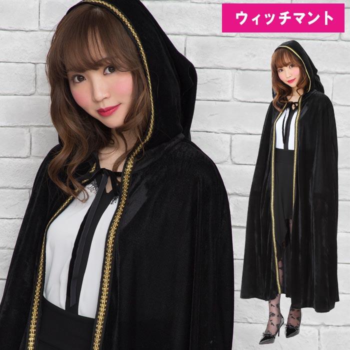 Dark Brown ロングマント（全円マント）2 Dark Brown ロングマント（全円マント）2 ベルベットロング
