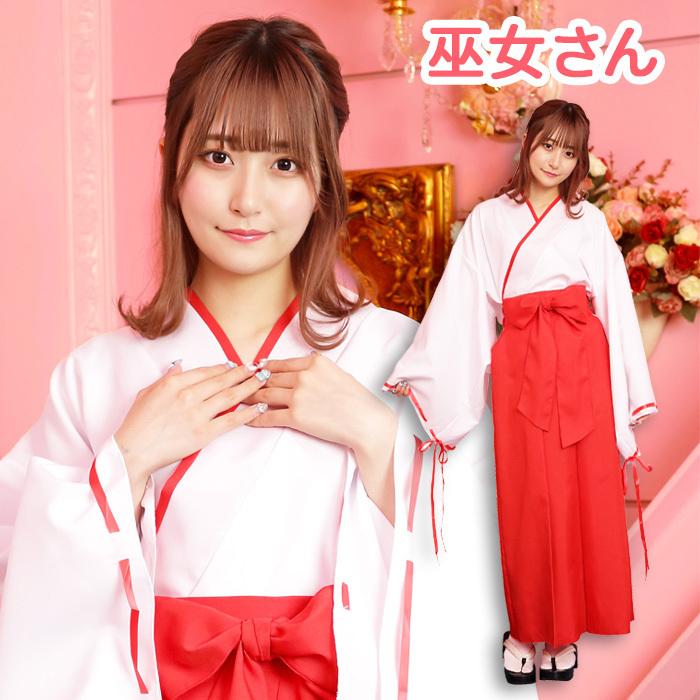 送料無料 巫女さん 巫女 みこ 着物 和服 和装 巫女装束 白衣 袴 赤 白 大人 かわいい セクシー 巫女コス 和風コス コスプレ コスチューム ハロウィン 衣装 仮装 S Cs 6j810 スターズ 通販 Yahoo ショッピング