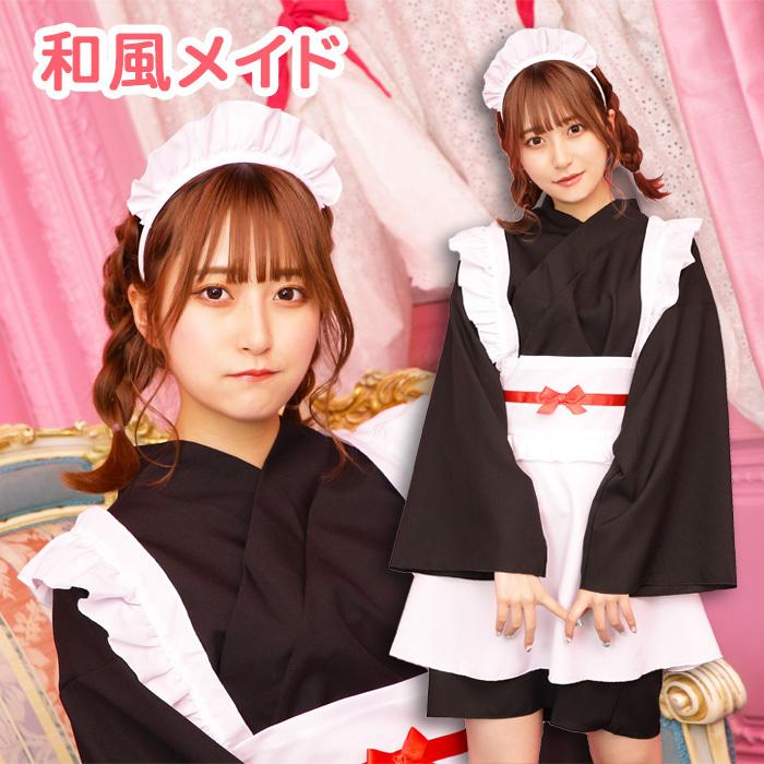 送料無料 和風メイド 着物 和服 和装 メイド服 メイド ミニ ワンピース メイド衣装 かわいい セクシー メイドコス コスプレ コスチューム ハロウィン 衣装 仮装 S Cs 6j811 スターズ 通販 Yahoo ショッピング