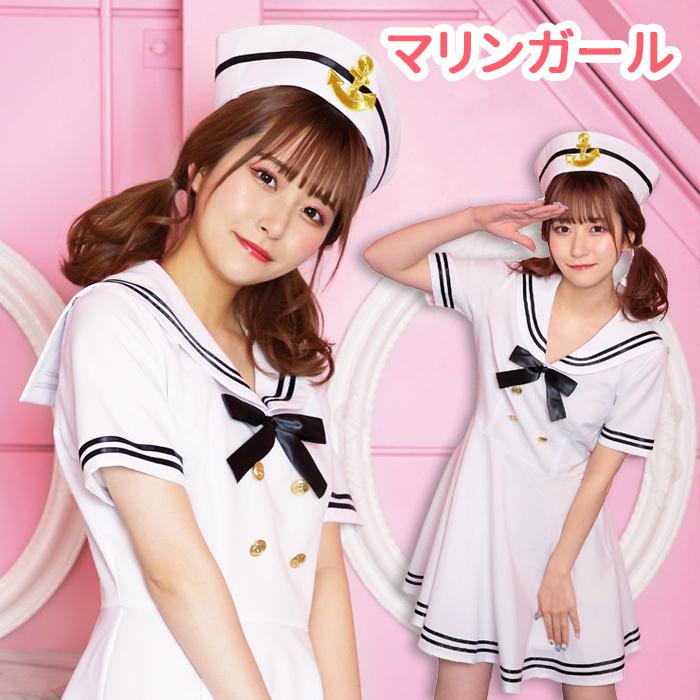 ワンピース 海兵 コスプレ衣装 の商品一覧 楽器 手芸 コレクション 通販 Yahoo ショッピング