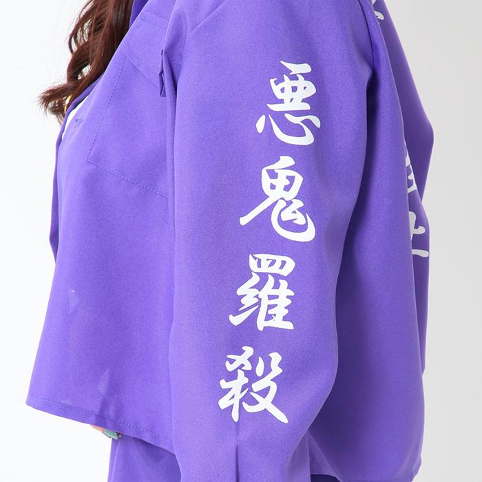 clearstone 送料無料 パープル 特攻服 ジャケット 紫 悪鬼羅刹 clearstone 送料無料 パープル 特攻服 ジャケット 紫 悪鬼羅刹
