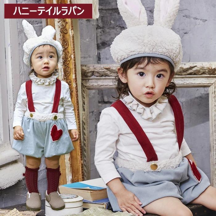 ハニーテイル ラパン ベビー ラビット うさぎ アリス ウサギ ハニーテイル ラパン ベビー ラビット うさぎ アリス ウサギ