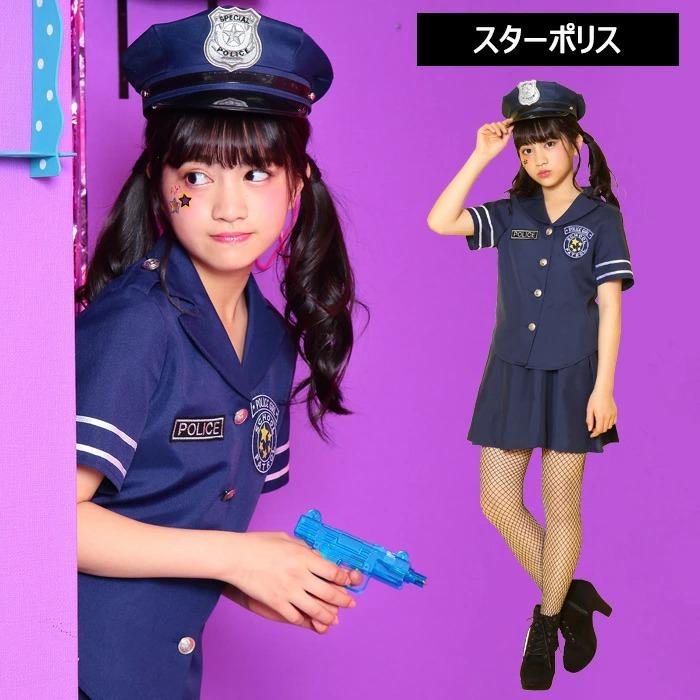 ジュニア スターポリス ネイビー 紺 警察官 制服 帽子 かわいい