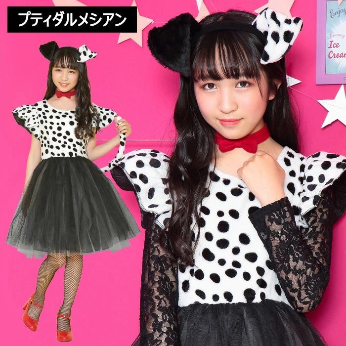ジュニア プティ ダルメシアン ブラック 犬耳 カチューシャ