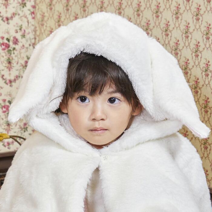 ベビー もこもこうさちゃんケープ ホワイト 白 ポンチョ マント ケープ
