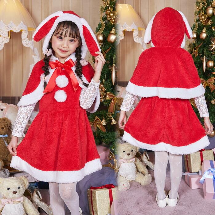 キッズ たれみみ うさぎ耳 サンタ ケープ マント ポンチョ フード