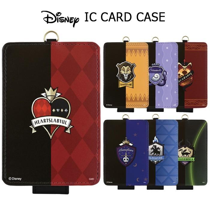 あらいぶ ディズニー ツイステッドワンダーランド iCカード あらいぶ ディズニー ツイステッドワンダーランド iCカード