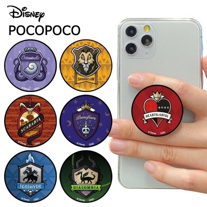 メール便 多機種対応 ディズニー ツイステッドワンダーランド Pocopoco スマホホルダー キャラクター スタンド リング ストラップ 下落防止 グッズ ツイステ S Gd 7d780 スターズ 通販 Yahoo ショッピング