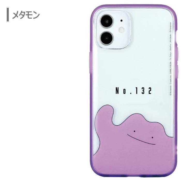 メール便 Iphone12mini ポケットモンスター クリア ケース ポケモン ピカチュウ メタモン ゲンガー ワンパチ アイフォン Iphone 12 Mini スマホケース カバー S Gd 7g817 Cp スターズ 通販 Yahoo ショッピング