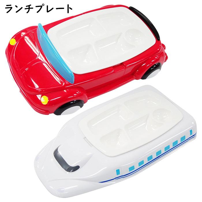 ランチ プレート 新幹線 N700系 車 お子様 ランチ 電子レンジ対応 食洗器対応 キッズ 食器 皿 ミニカー S Ht 9a110 スターズ 通販 Yahoo ショッピング
