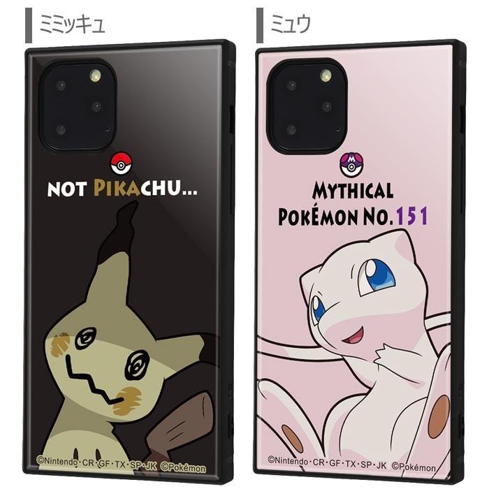 Iphone11pro ポケットモンスター スクエア ケース ソフト ハード ポケモン ピカチュウ イーブイ ミミッキュ Iphone 11pro アイフォン スマホカバー スマホケース S In 7b9 スターズ 通販 Yahoo ショッピング