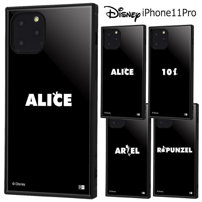Iphone11pro ディズニー スクエア ケース ソフト ハード アリス 101匹わんちゃん アリエル ラプンツェル Iphone 11 Pro アイフォン スマホカバー スマホケース S In 7b990 スターズ 通販 Yahoo ショッピング