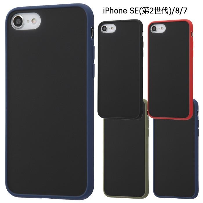 ingrem iPhoneSE 第2世代 第3世代 iPhone8 シンプル 耐衝撃 マット 