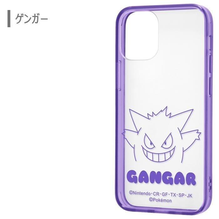 Iphone12mini ポケットモンスター ハイブリッド クリア ケース Tpu ポケモン ピカチュウ ゲンガー アイフォン Iphone 12 Mini スマホカバー スマホケース S In 7f033 スターズ 通販 Yahoo ショッピング