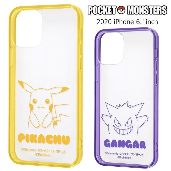 メール便 Iphone12 Iphone12pro ポケットモンスター クリア ケース ポケモン ピカチュウ ゲンガー アイフォン Iphone 12 Pro スマホカバー スマホケース S In 7f084 Cp スターズ 通販 Yahoo ショッピング
