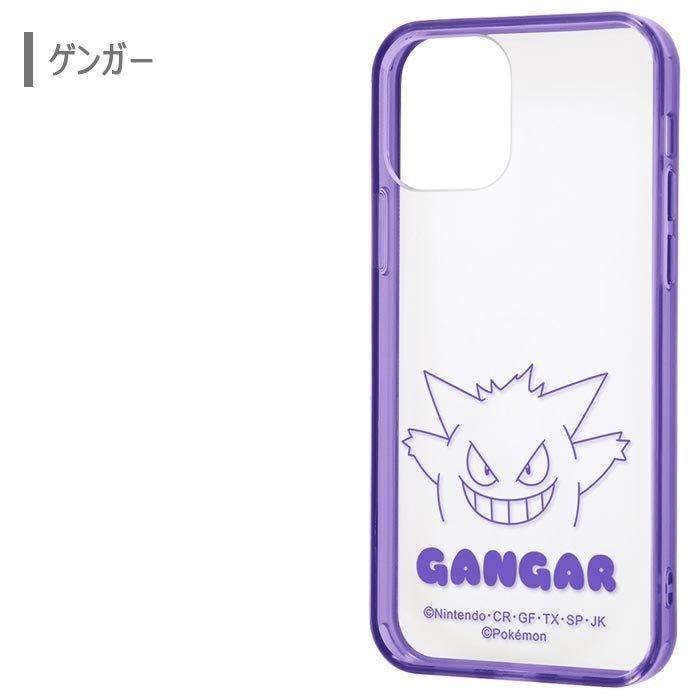 メール便 Iphone12 Iphone12pro ポケットモンスター クリア ケース ポケモン ピカチュウ ゲンガー アイフォン Iphone 12 Pro スマホカバー スマホケース S In 7f084 Cp スターズ 通販 Yahoo ショッピング