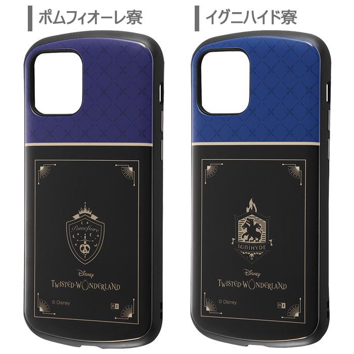 【限定/新品未開封】ツイステ　ケイトのスマホカバー　iPhone12/12Pro ツイステ ケイト スマホカバー iPhone 12/12 Pro - メルカリ