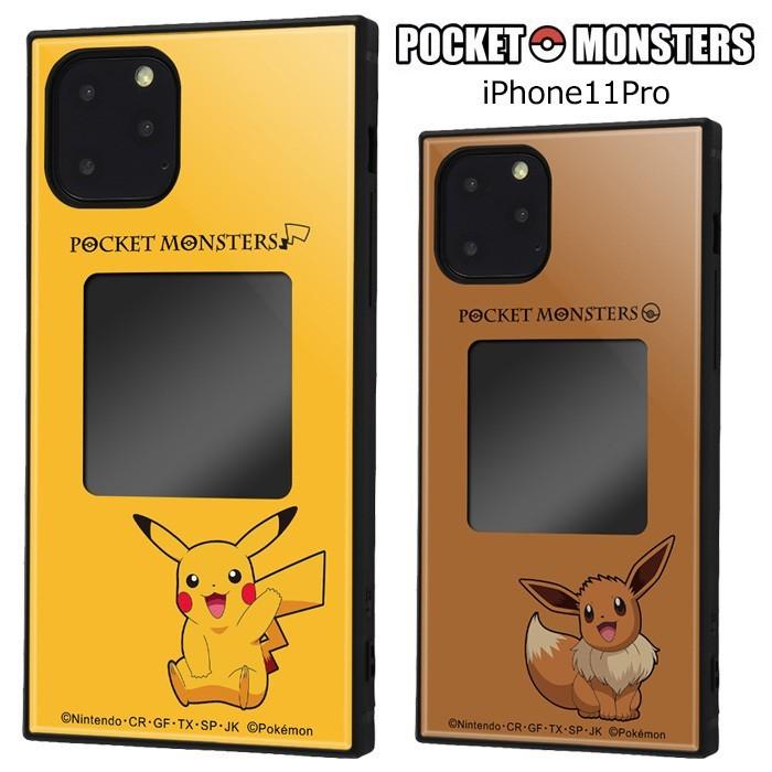 Iphone11pro ポケットモンスター フレームキット スクエア ケース ソフト ポケモン ピカチュウ イーブイ Iphone 11 Pro アイフォン スマホカバー スマホケース S In 7f595 スターズ 通販 Yahoo ショッピング