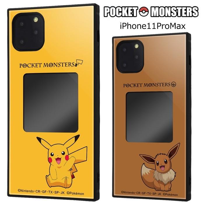 Iphone11promax ポケットモンスター フレームキット スクエア ケース ポケモン ピカチュウ イーブイ Iphone 11 Pro Max アイフォン スマホケース スマホカバー S In 7f596 スターズ 通販 Yahoo ショッピング