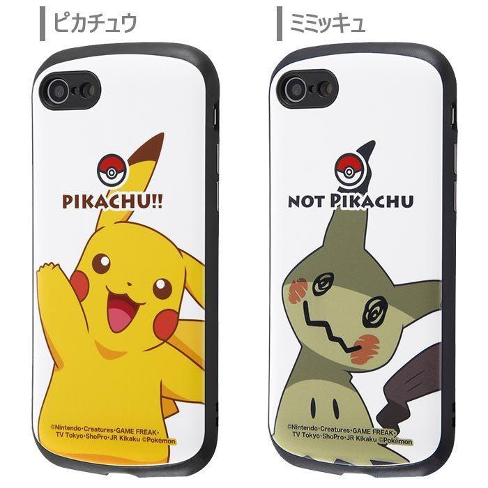 Iphonese第2世代 第3世代 Iphone8 ポケモン 耐衝撃 ケース ソフト カバー ピカチュウ ミミッキュ ゲンガー カビゴン Iphone 8 7 Se アイフォン スマホケース S In 7g281 スターズ 通販 Yahoo ショッピング