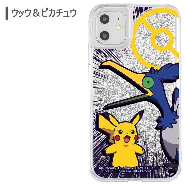 メール便 Iphone11 Iphonexr ポケモン ラメ ケース カバー マホイップ コダック ヤドン ウッウ ピカチュウ ユキハミ Iphone 11 Xr アイフォン スマホケース S In 7g410 Cp スターズ 通販 Yahoo ショッピング