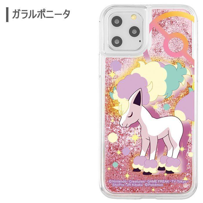 Iphone11pro ポケモン ラメ グリッター ケース カバー クリア ソフト ホシガリス ワンパチ ピカチュウ ガラルポニータ Iphone 11 Pro アイフォン スマホケース S In 7g411 スターズ 通販 Yahoo ショッピング