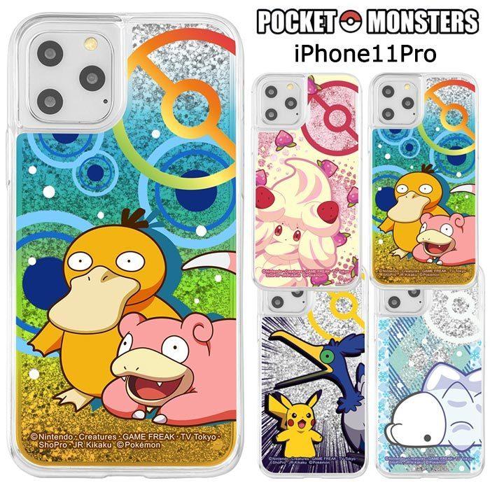Iphone11pro ポケモン ラメ グリッター ケース カバー クリア マホイップ コダック ヤドン ウッウ ピカチュウ ユキハミ Iphone 11 Pro アイフォン スマホケース S In 7g412 スターズ 通販 Yahoo ショッピング