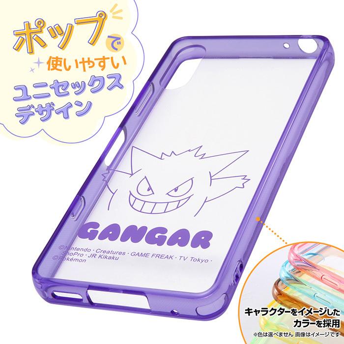Xperia Ace Ii ポケットモンスター ハイブリッド クリアケース ソフト Tpu ケース ポケモン ピカチュウ ゲンガー エクスペリア Xperiaaceii So 41b スマホケース S In 7h474 スターズ 通販 Yahoo ショッピング