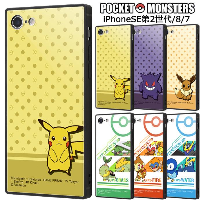 Iphonese 第2世代 第3世代 Iphone8 ポケットモンスター スクエア ケース ハイブリッド ポケモン ピカチュウ アイフォン Iphone 8 7 Se スマホケース S In 7h5 スターズ 通販 Yahoo ショッピング