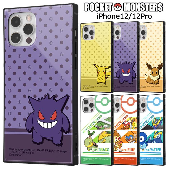 Iphone12 Iphone12pro ポケットモンスター スクエア ケース ハイブリッド ソフト ハード ポケモン ピカチュウ アイフォン Iphone 12 Pro スマホケース S In 7h7 スターズ 通販 Yahoo ショッピング