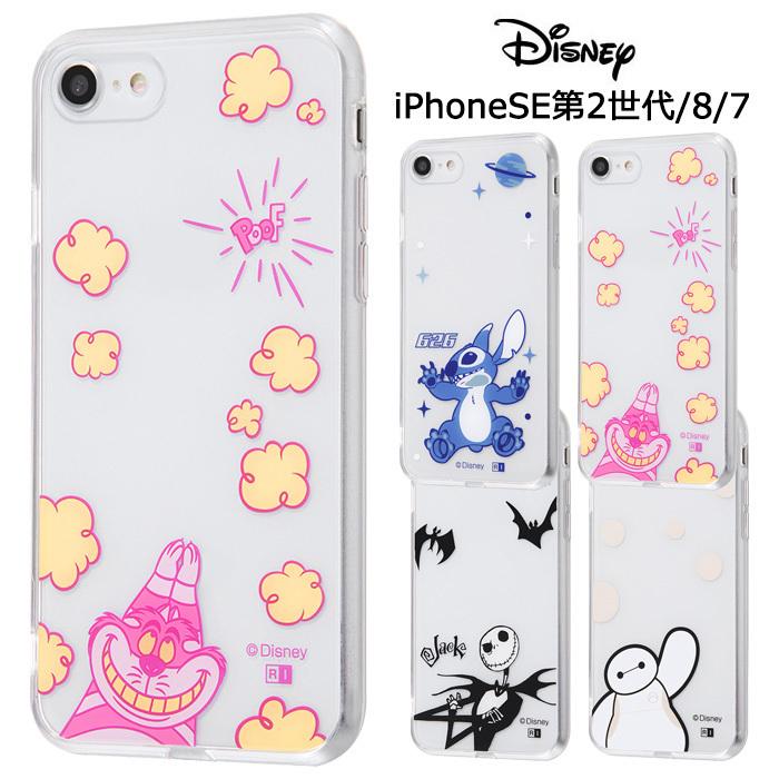 メール便 Iphonese 第2世代 第3世代 Iphone8 スマホケースディズニー クリア 透明 ケース カバー ソフトケース シンプル アイフォン Iphone 8 7 Se 2 S In 7m041 Cp スターズ 通販 Yahoo ショッピング